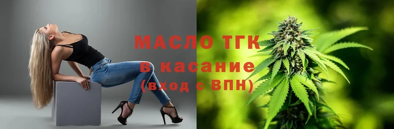 ТГК вейп с тгк  Бикин 